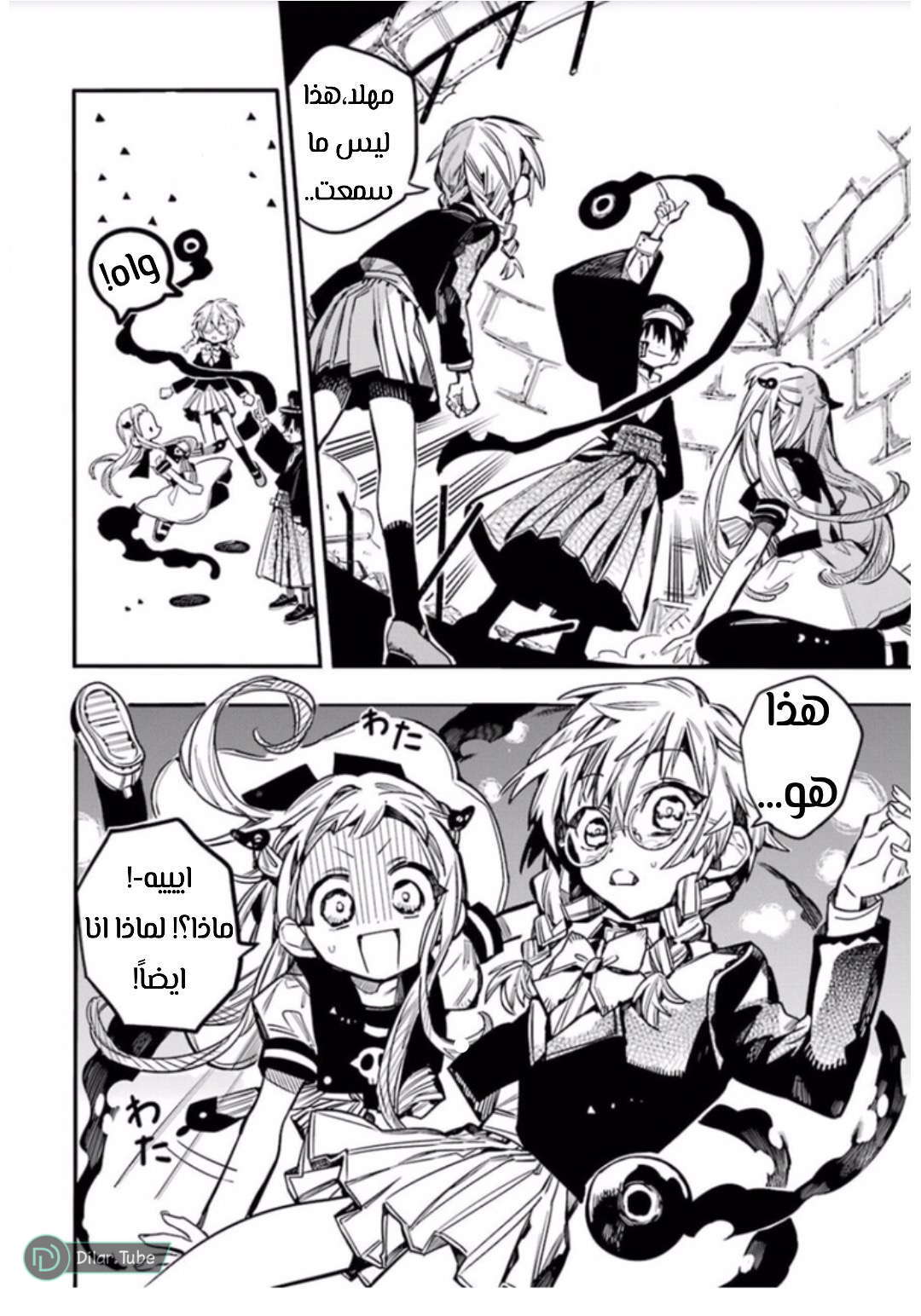 Read Toilet-bound Hanako-kun AR Manga Online
