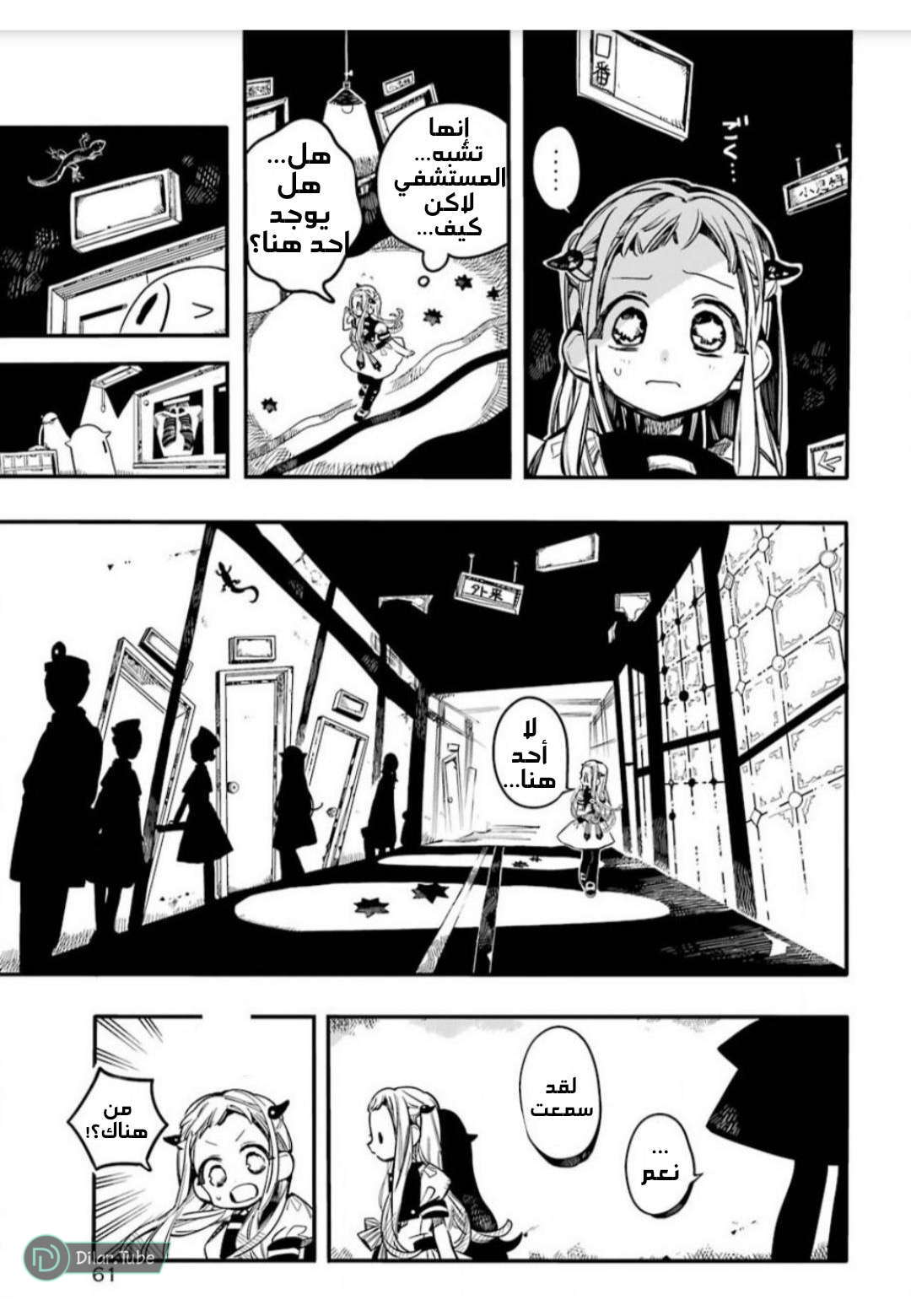 Read Toilet-bound Hanako-kun AR Manga Online