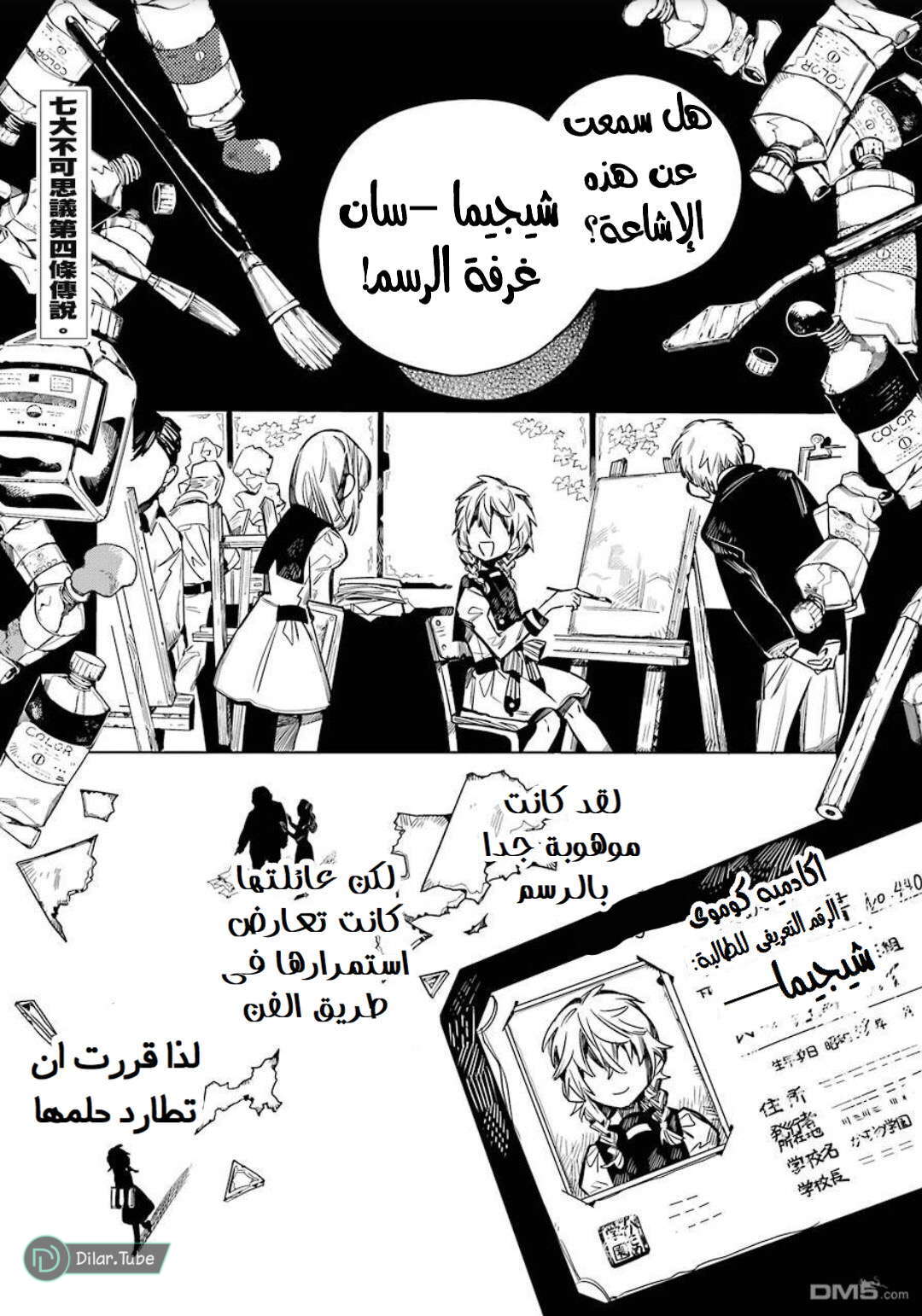 Read Toilet-bound Hanako-kun AR Manga Online