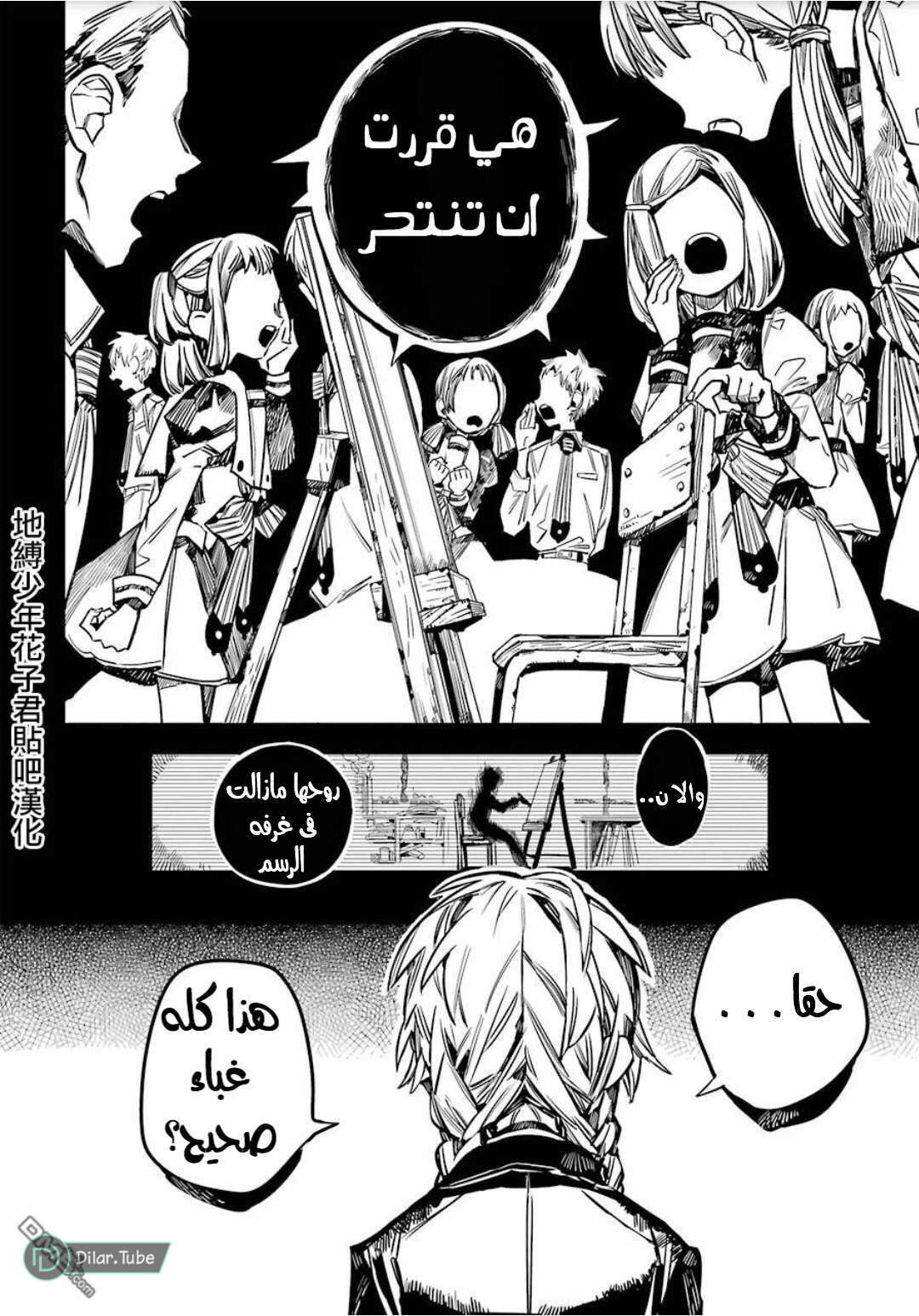 Read Toilet-bound Hanako-kun AR Manga Online