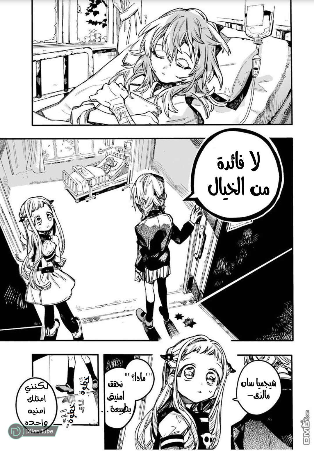 Read Toilet-bound Hanako-kun AR Manga Online