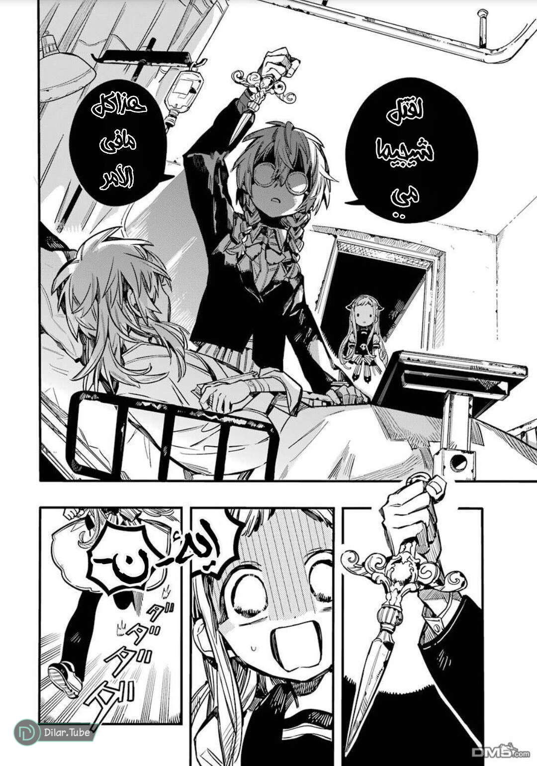 Read Toilet-bound Hanako-kun AR Manga Online