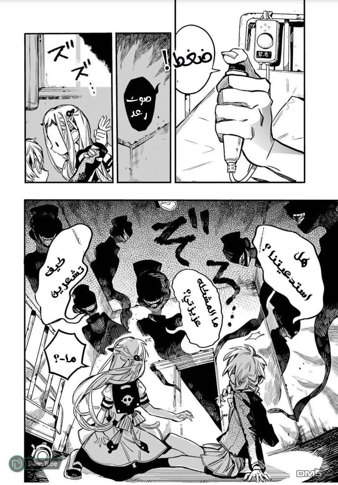 Read Toilet-bound Hanako-kun AR Manga Online