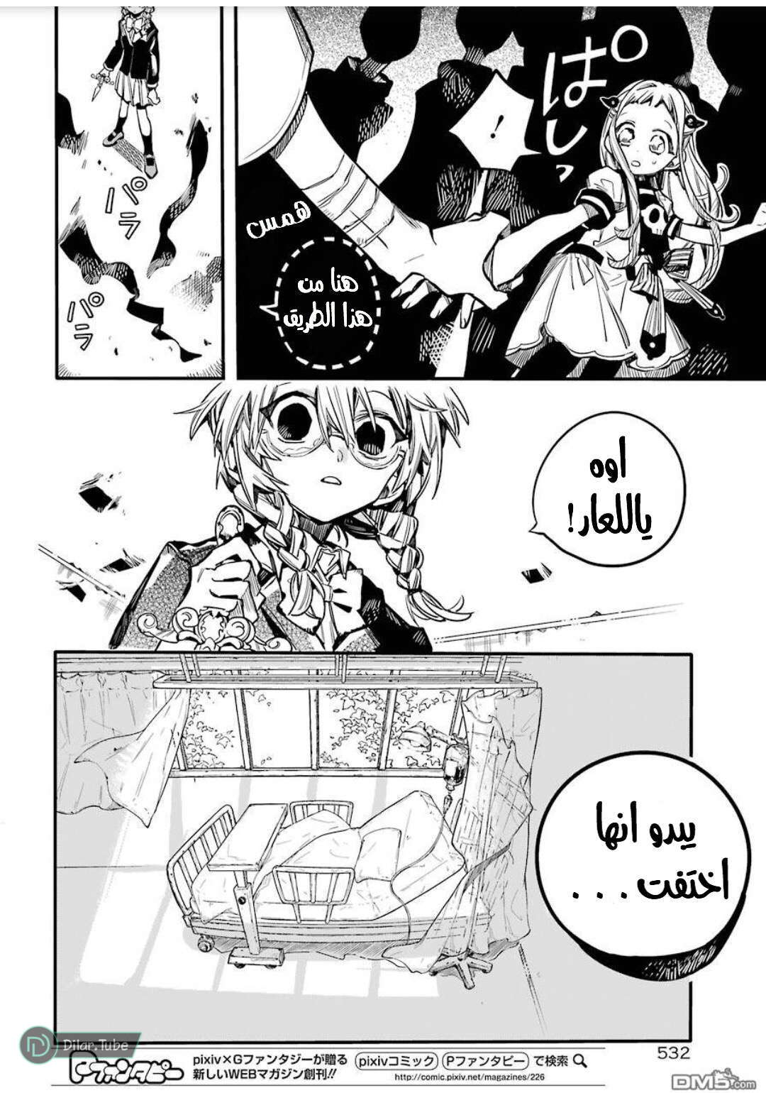 Read Toilet-bound Hanako-kun AR Manga Online