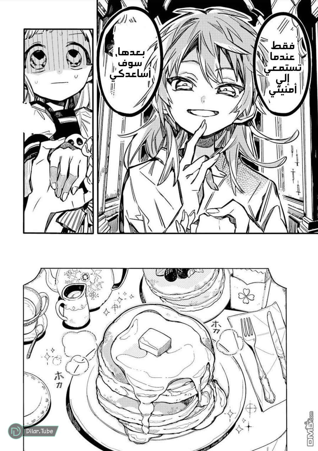 Read Toilet-bound Hanako-kun AR Manga Online