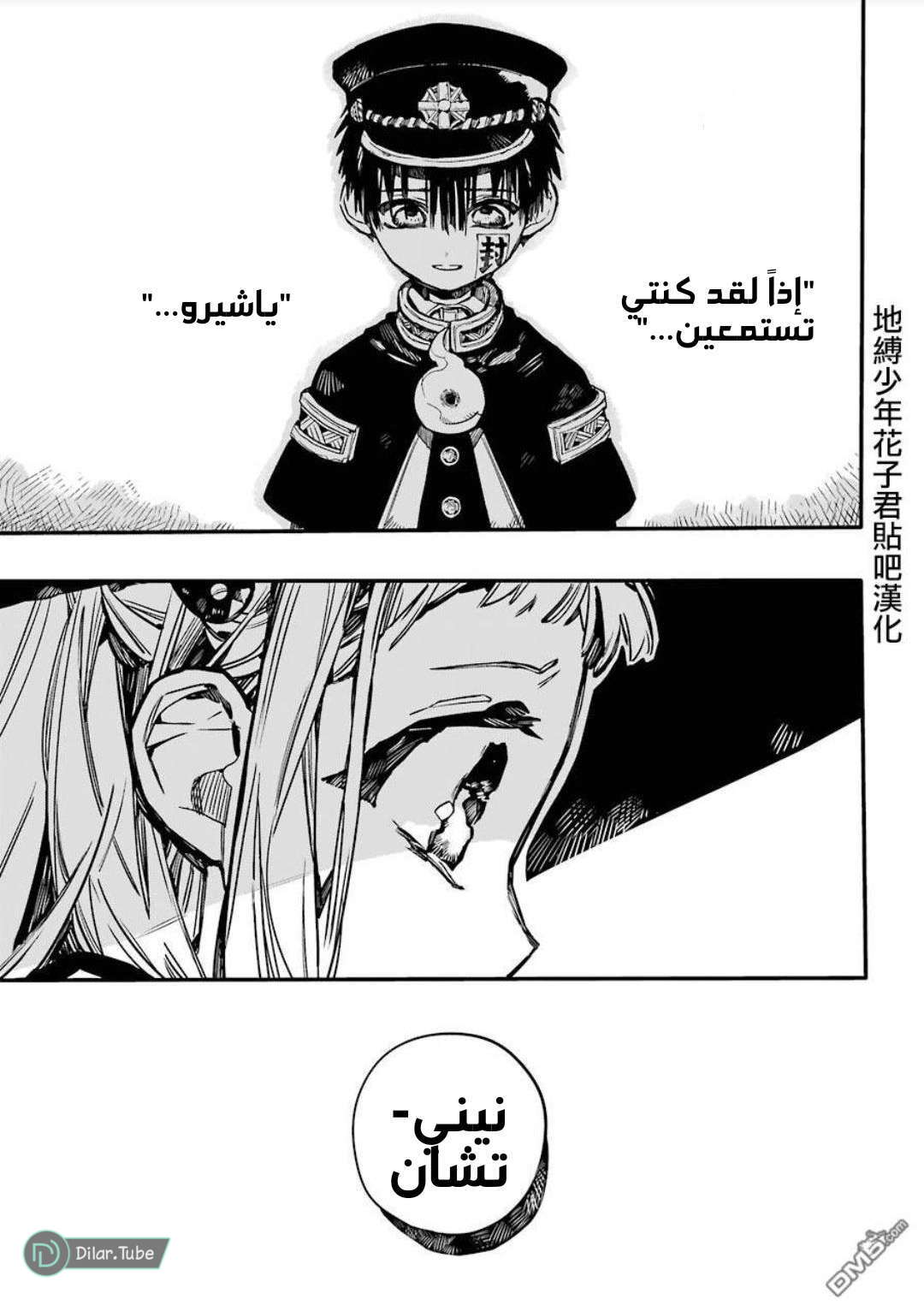 Read Toilet-bound Hanako-kun AR Manga Online