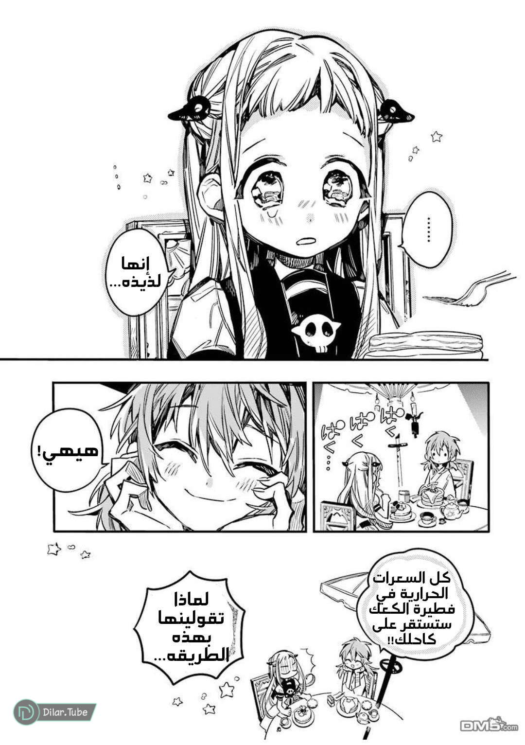 Read Toilet-bound Hanako-kun AR Manga Online
