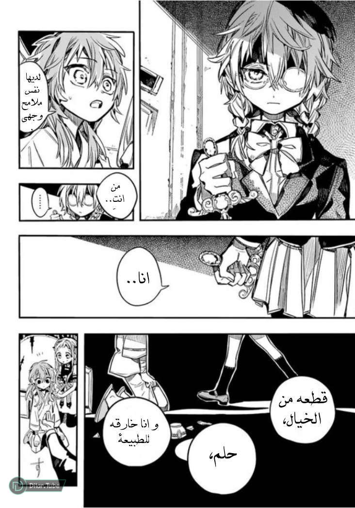 Read Toilet-bound Hanako-kun AR Manga Online
