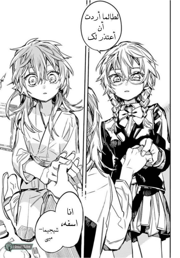 Read Toilet-bound Hanako-kun AR Manga Online