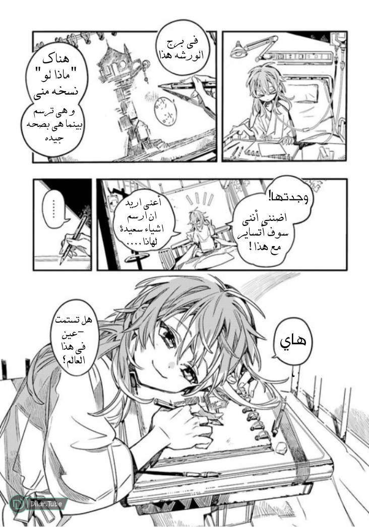 Read Toilet-bound Hanako-kun AR Manga Online