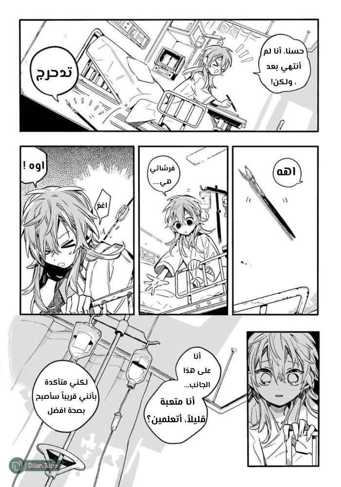 Read Toilet-bound Hanako-kun AR Manga Online
