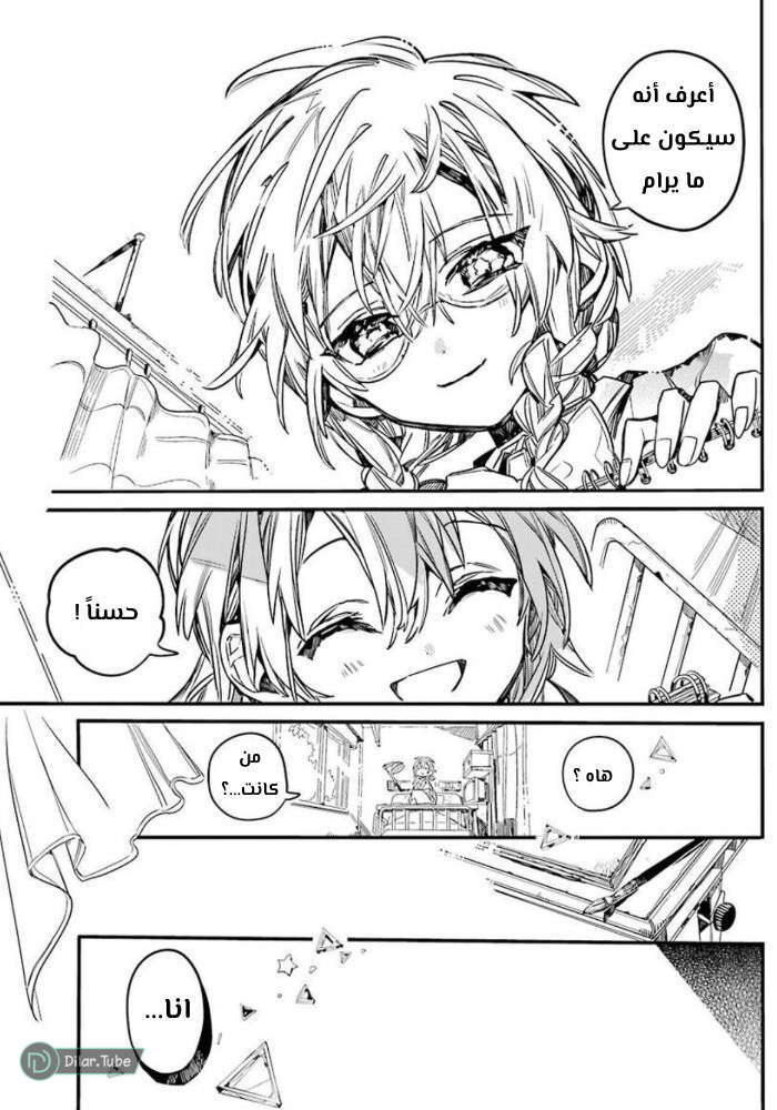 Read Toilet-bound Hanako-kun AR Manga Online