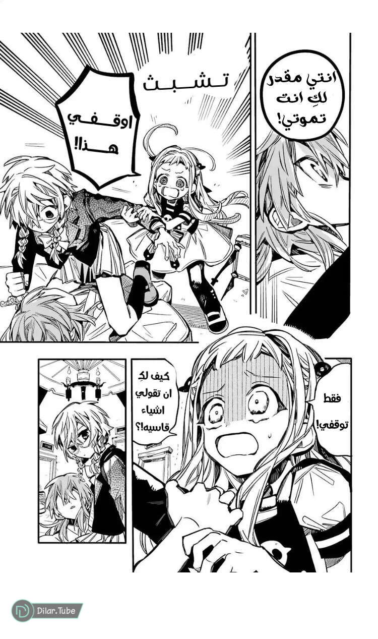 Read Toilet-bound Hanako-kun AR Manga Online