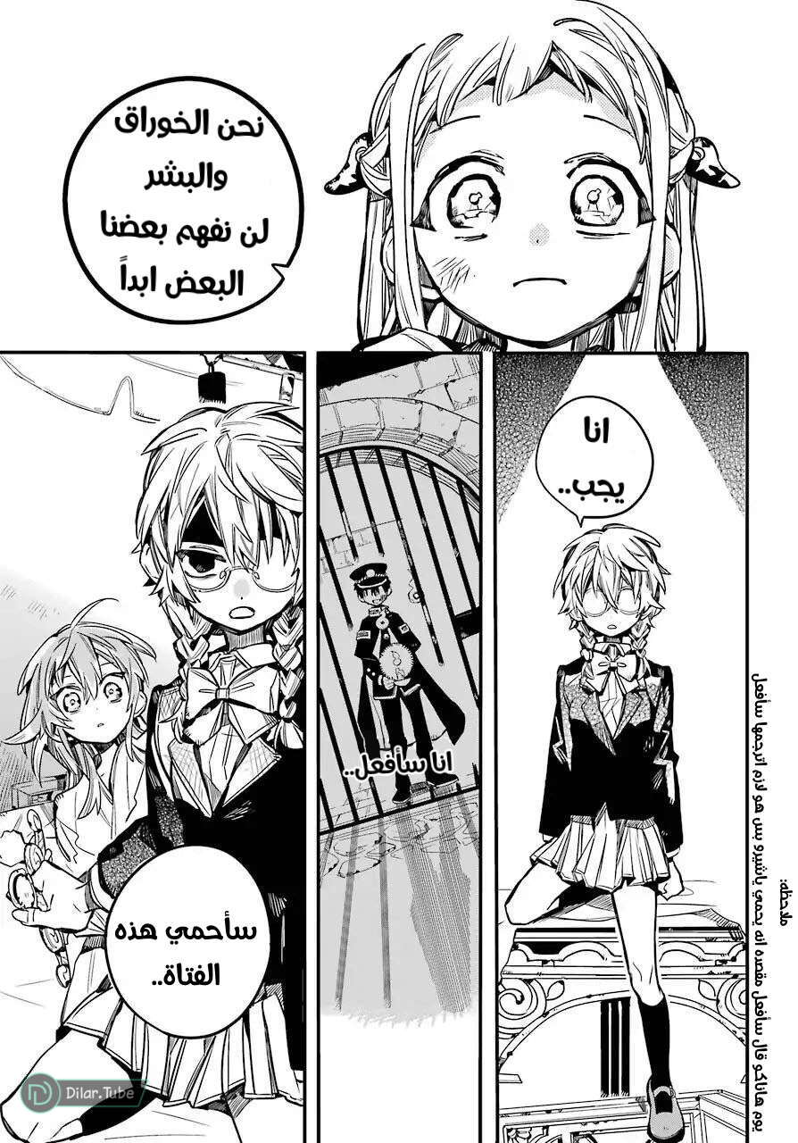 Read Toilet-bound Hanako-kun AR Manga Online