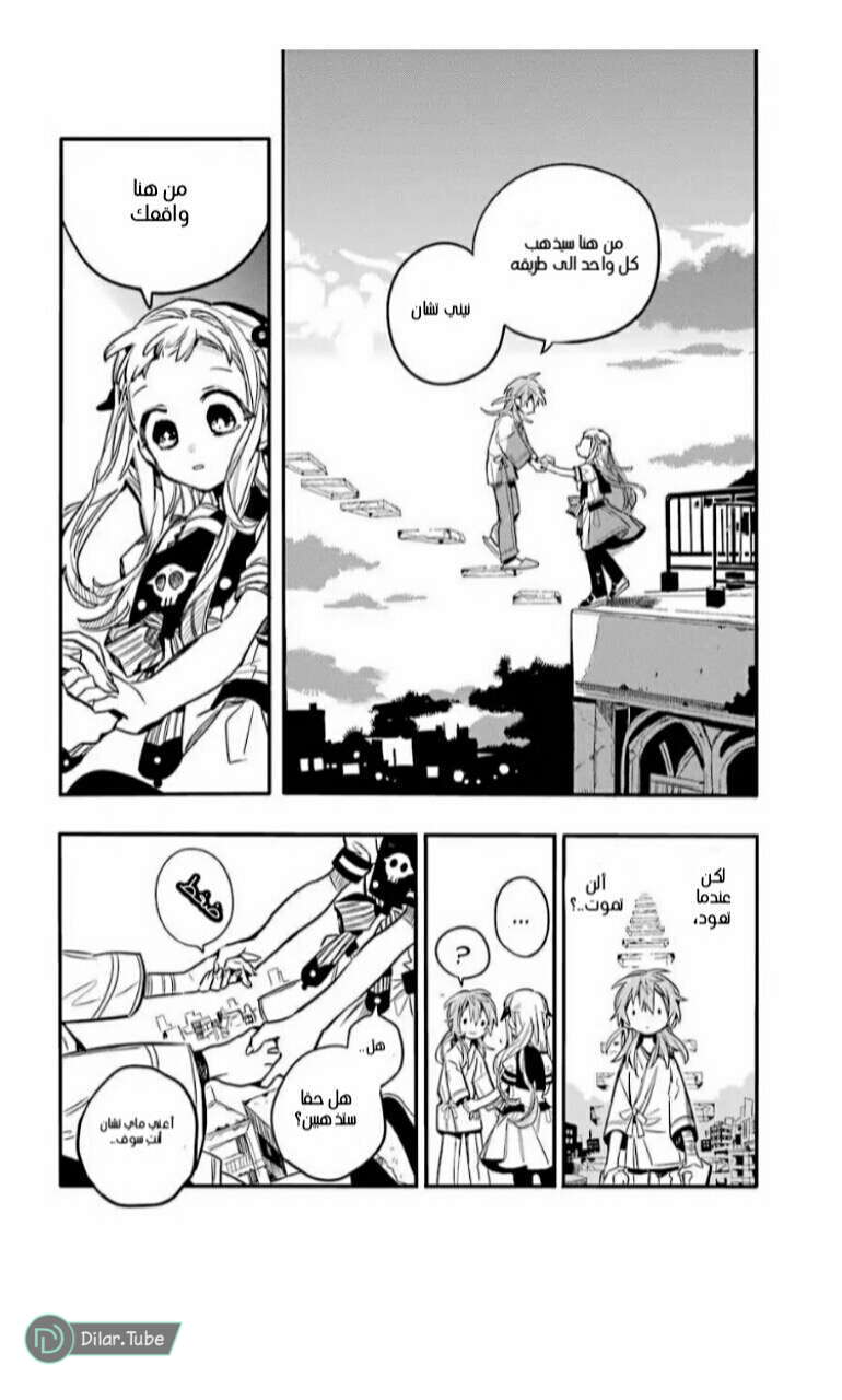 Read Toilet-bound Hanako-kun AR Manga Online