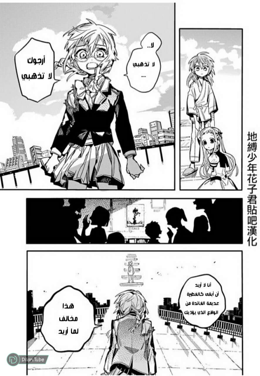 Read Toilet-bound Hanako-kun AR Manga Online