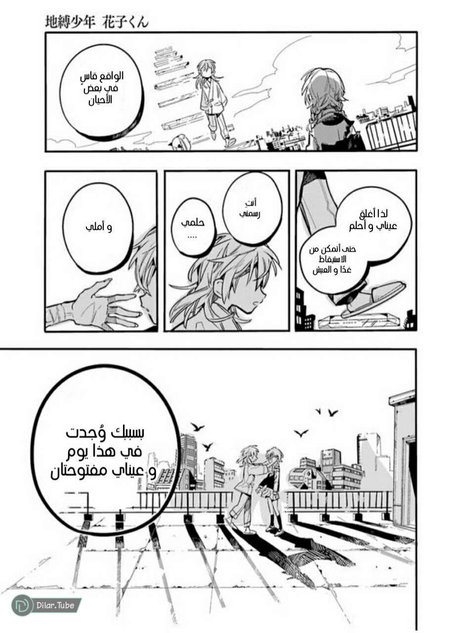 Read Toilet-bound Hanako-kun AR Manga Online