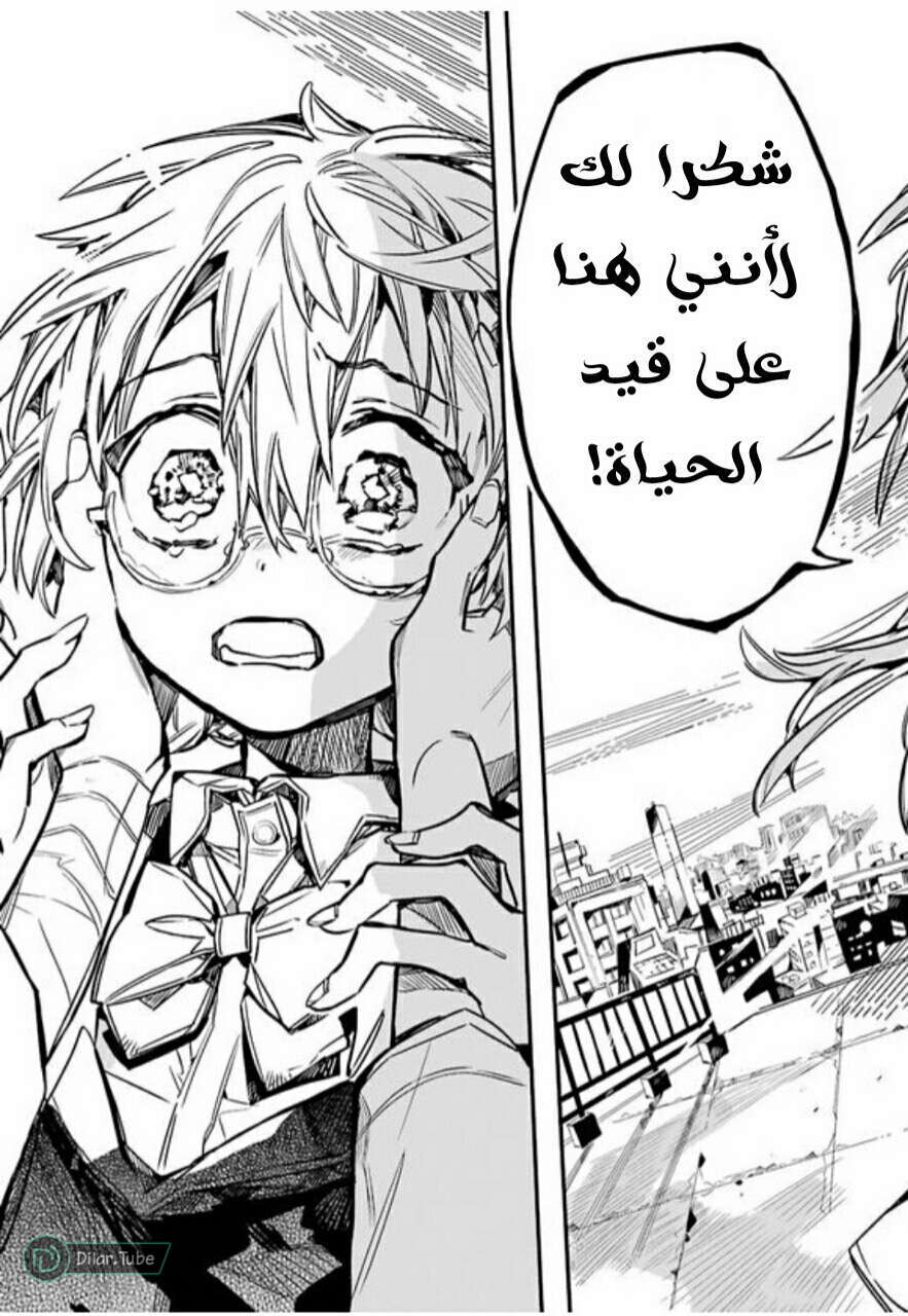 Read Toilet-bound Hanako-kun AR Manga Online