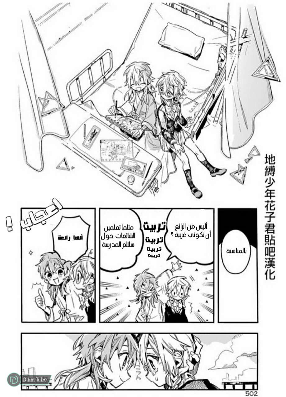 Read Toilet-bound Hanako-kun AR Manga Online