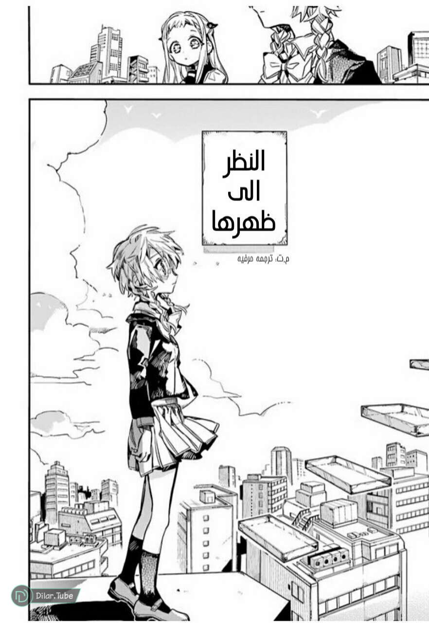 Read Toilet-bound Hanako-kun AR Manga Online