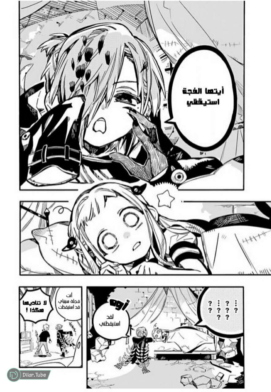 Read Toilet-bound Hanako-kun AR Manga Online
