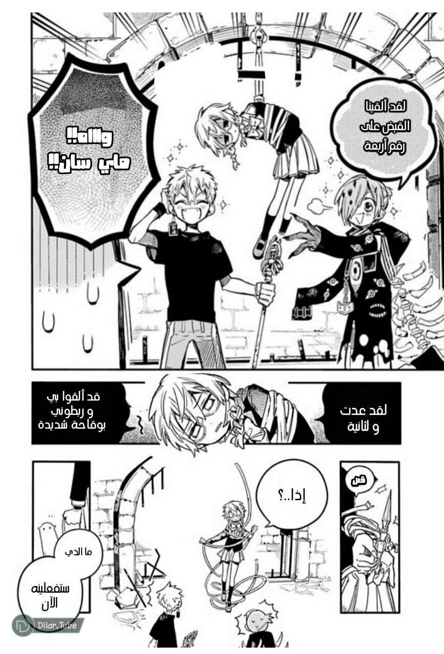 Read Toilet-bound Hanako-kun AR Manga Online