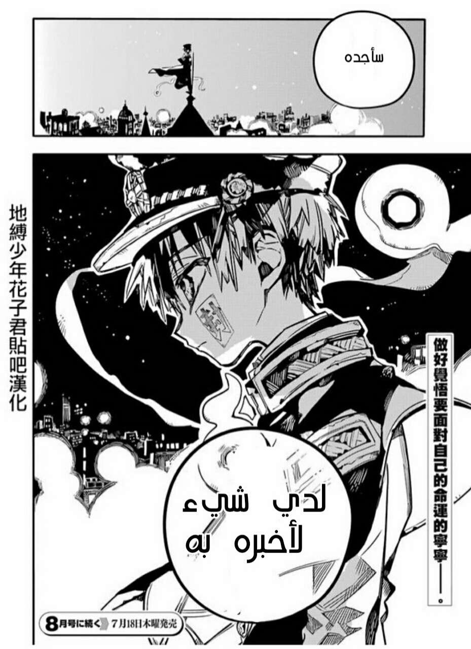 Read Toilet-bound Hanako-kun AR Manga Online