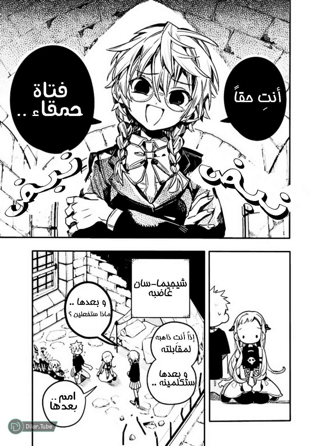 Read Toilet-bound Hanako-kun AR Manga Online