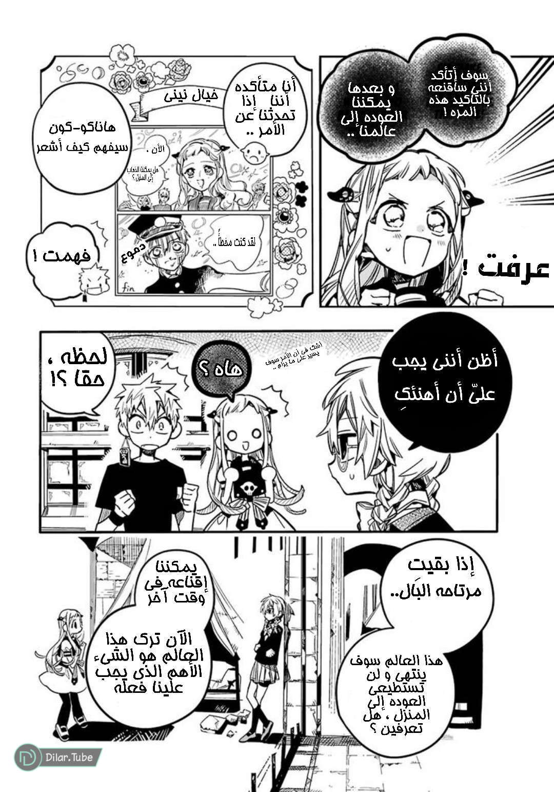 Read Toilet-bound Hanako-kun AR Manga Online