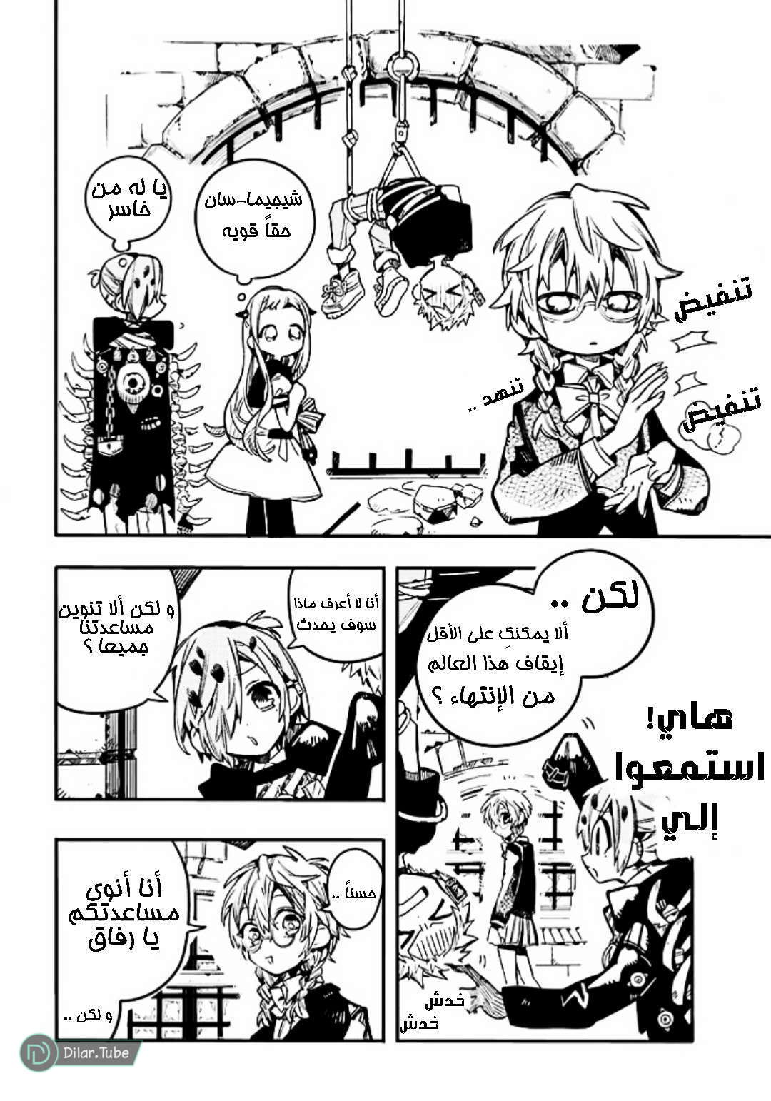 Read Toilet-bound Hanako-kun AR Manga Online