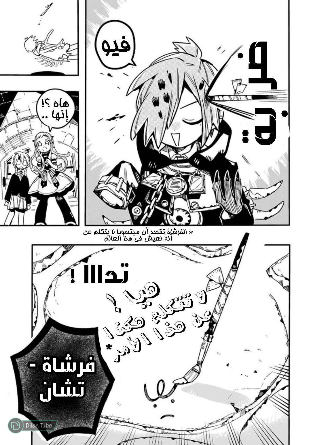 Read Toilet-bound Hanako-kun AR Manga Online