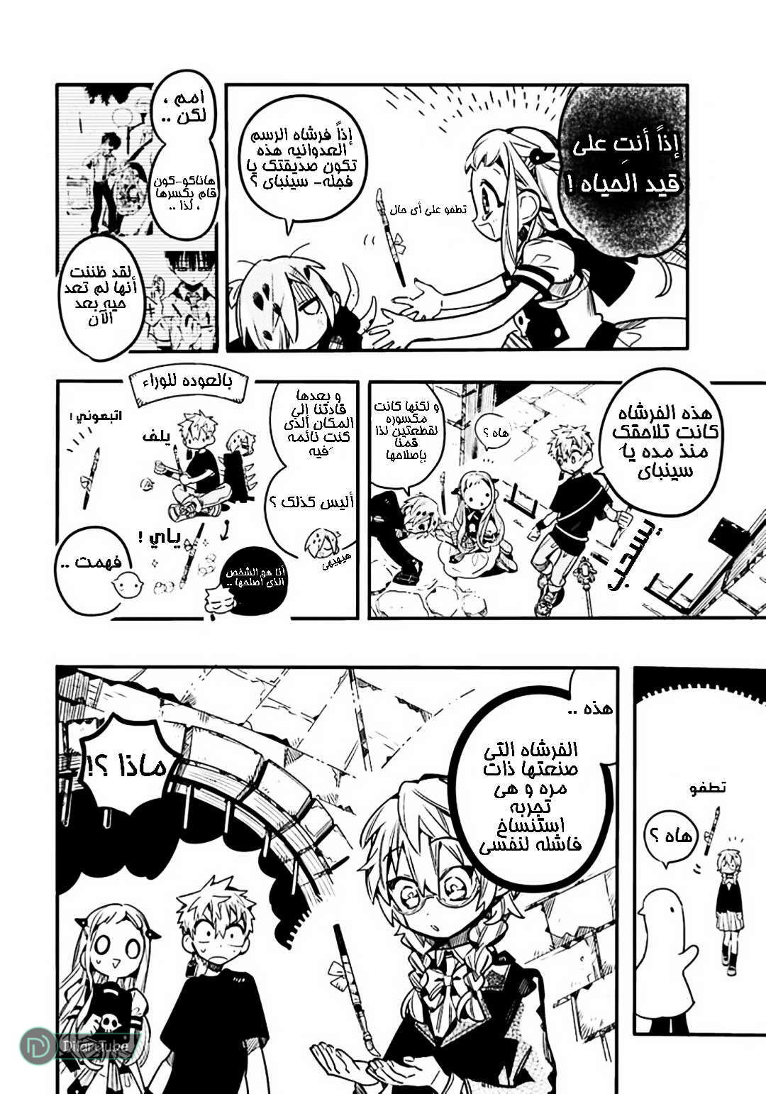 Read Toilet-bound Hanako-kun AR Manga Online
