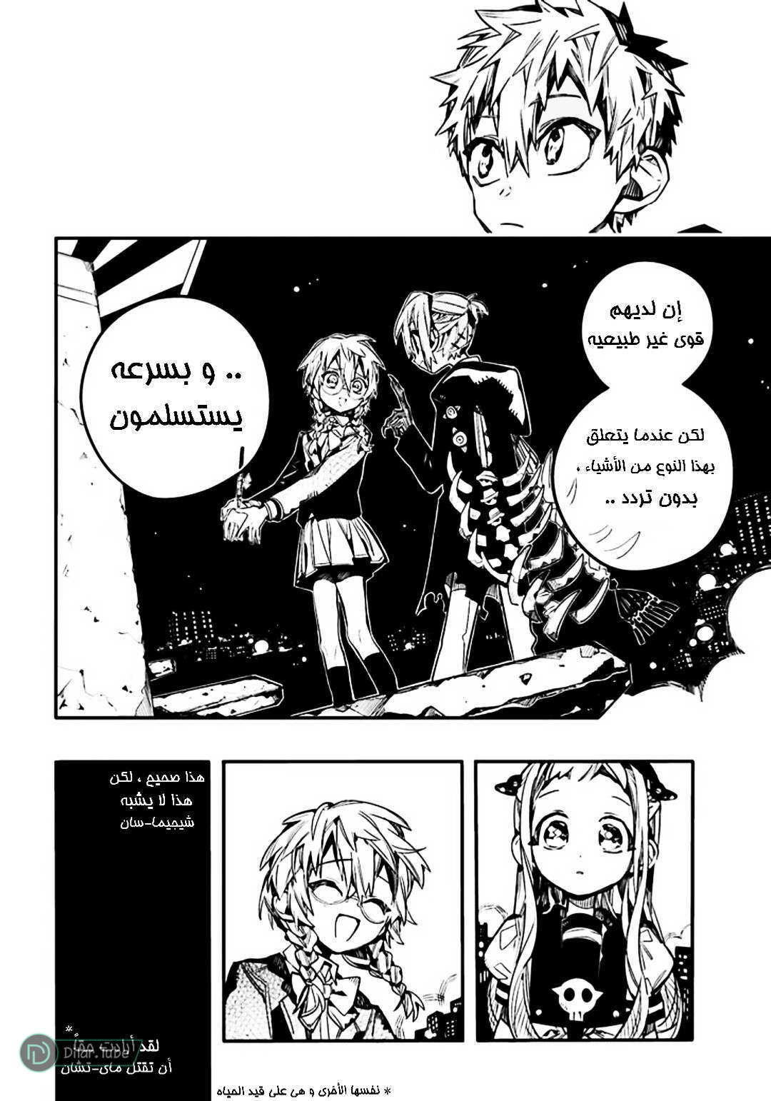 Read Toilet-bound Hanako-kun AR Manga Online