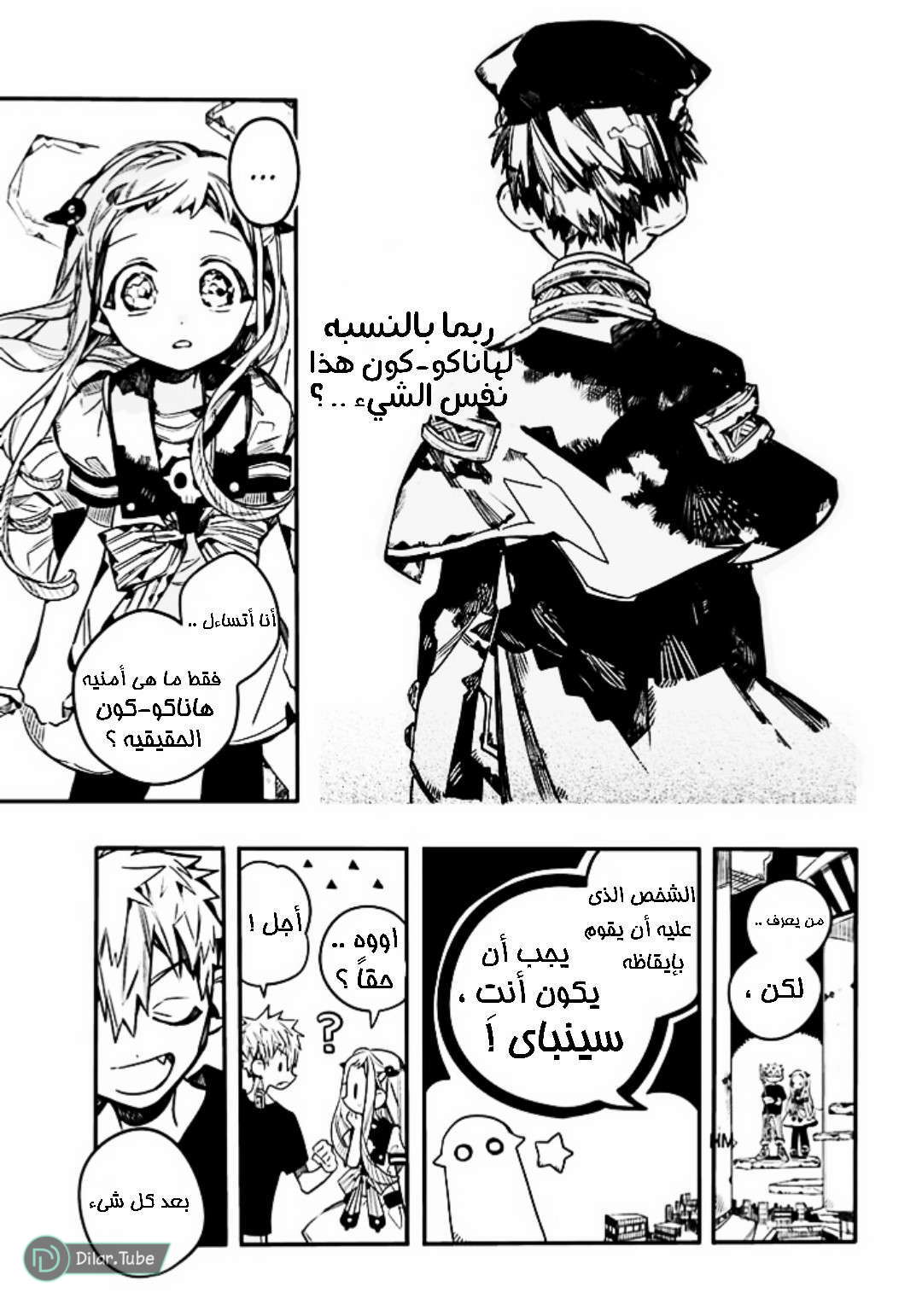 Read Toilet-bound Hanako-kun AR Manga Online