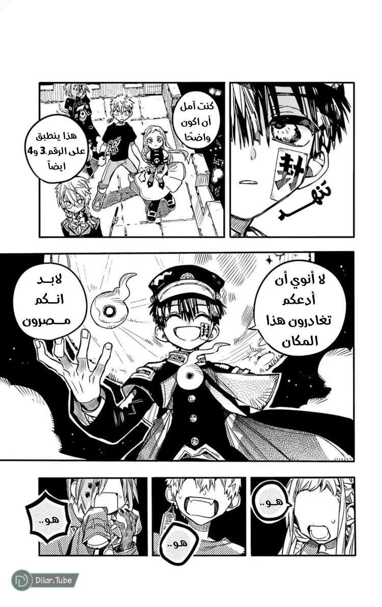 Read Toilet-bound Hanako-kun AR Manga Online