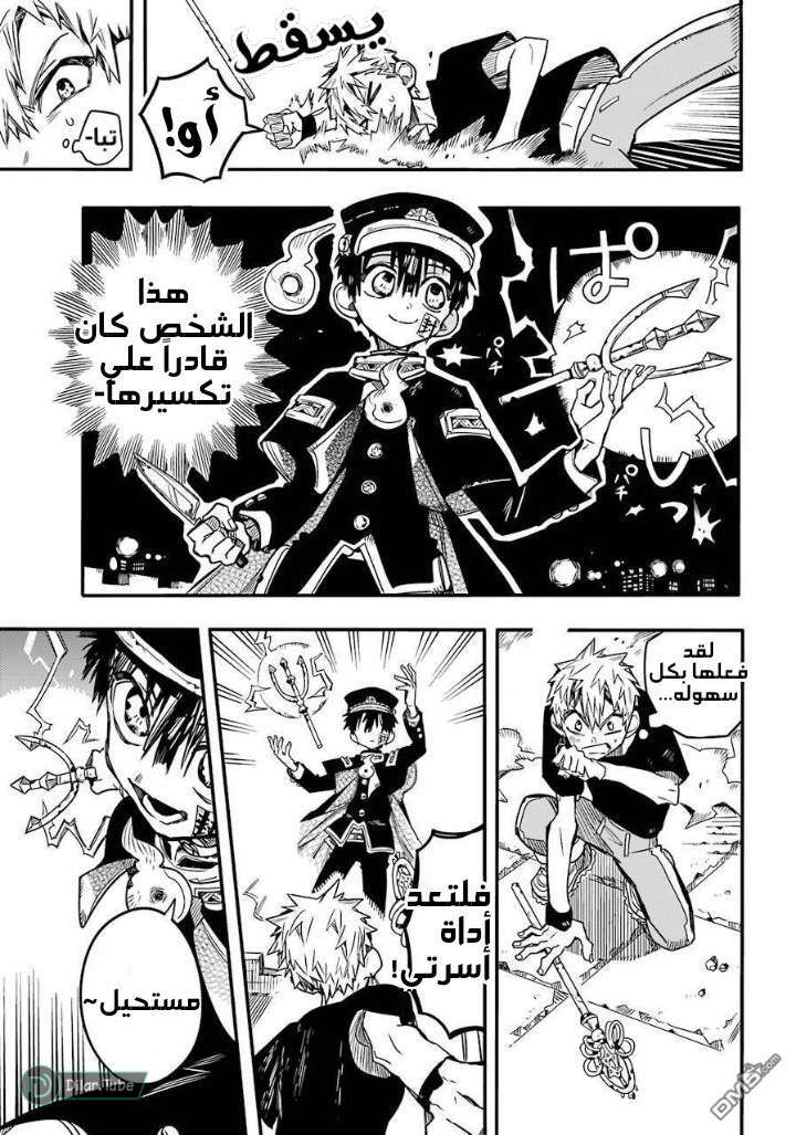 Read Toilet-bound Hanako-kun AR Manga Online
