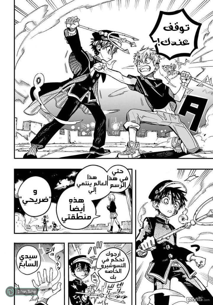 Read Toilet-bound Hanako-kun AR Manga Online