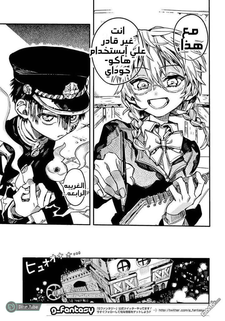 Read Toilet-bound Hanako-kun AR Manga Online