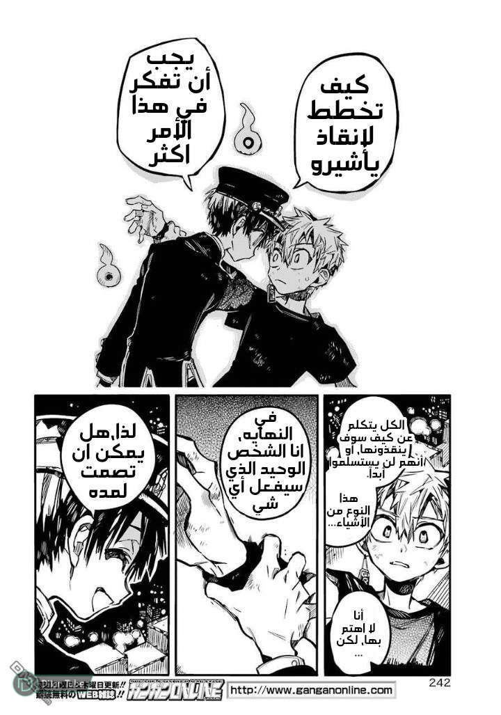 Read Toilet-bound Hanako-kun AR Manga Online