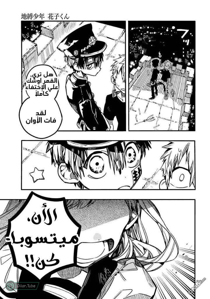Read Toilet-bound Hanako-kun AR Manga Online