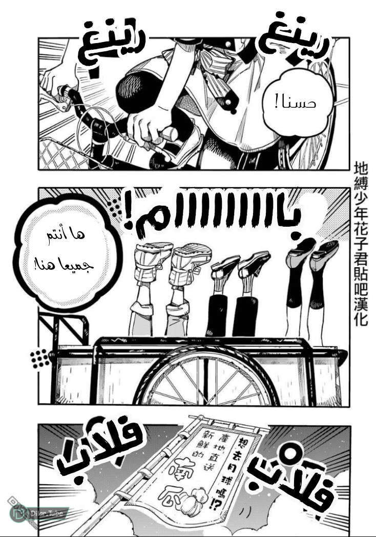 Read Toilet-bound Hanako-kun AR Manga Online