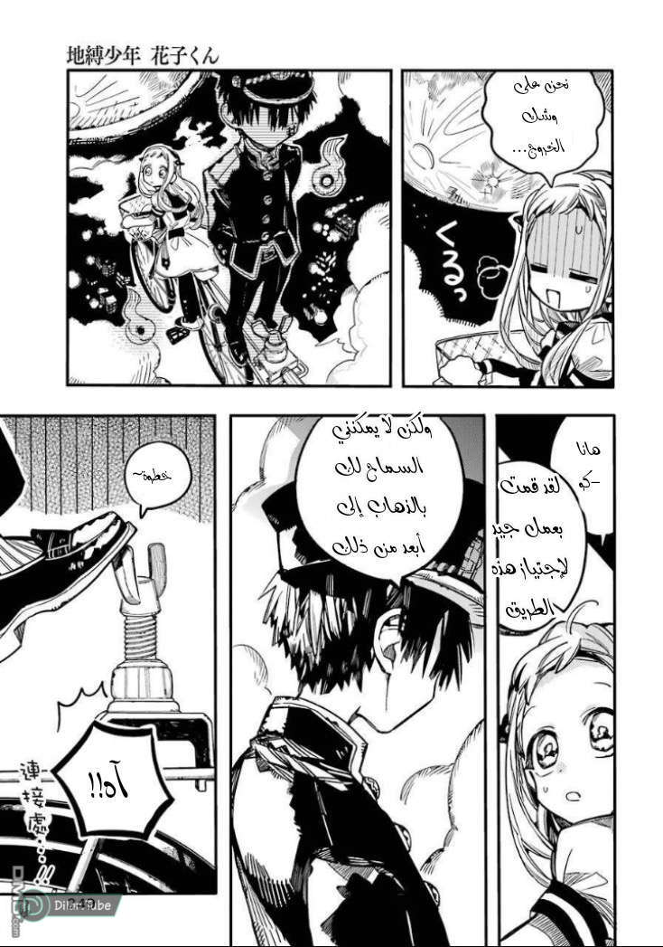 Read Toilet-bound Hanako-kun AR Manga Online
