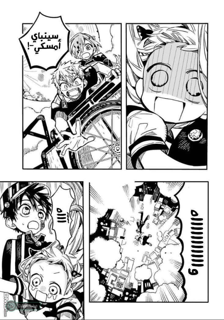 Read Toilet-bound Hanako-kun AR Manga Online