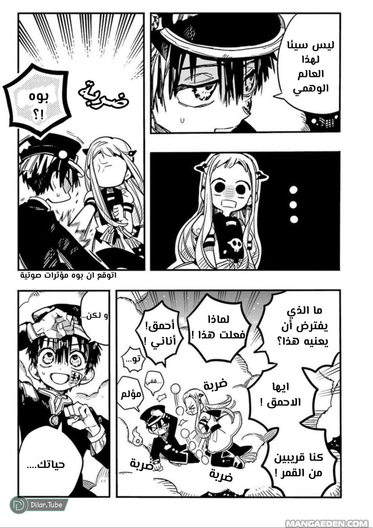 Read Toilet-bound Hanako-kun AR Manga Online