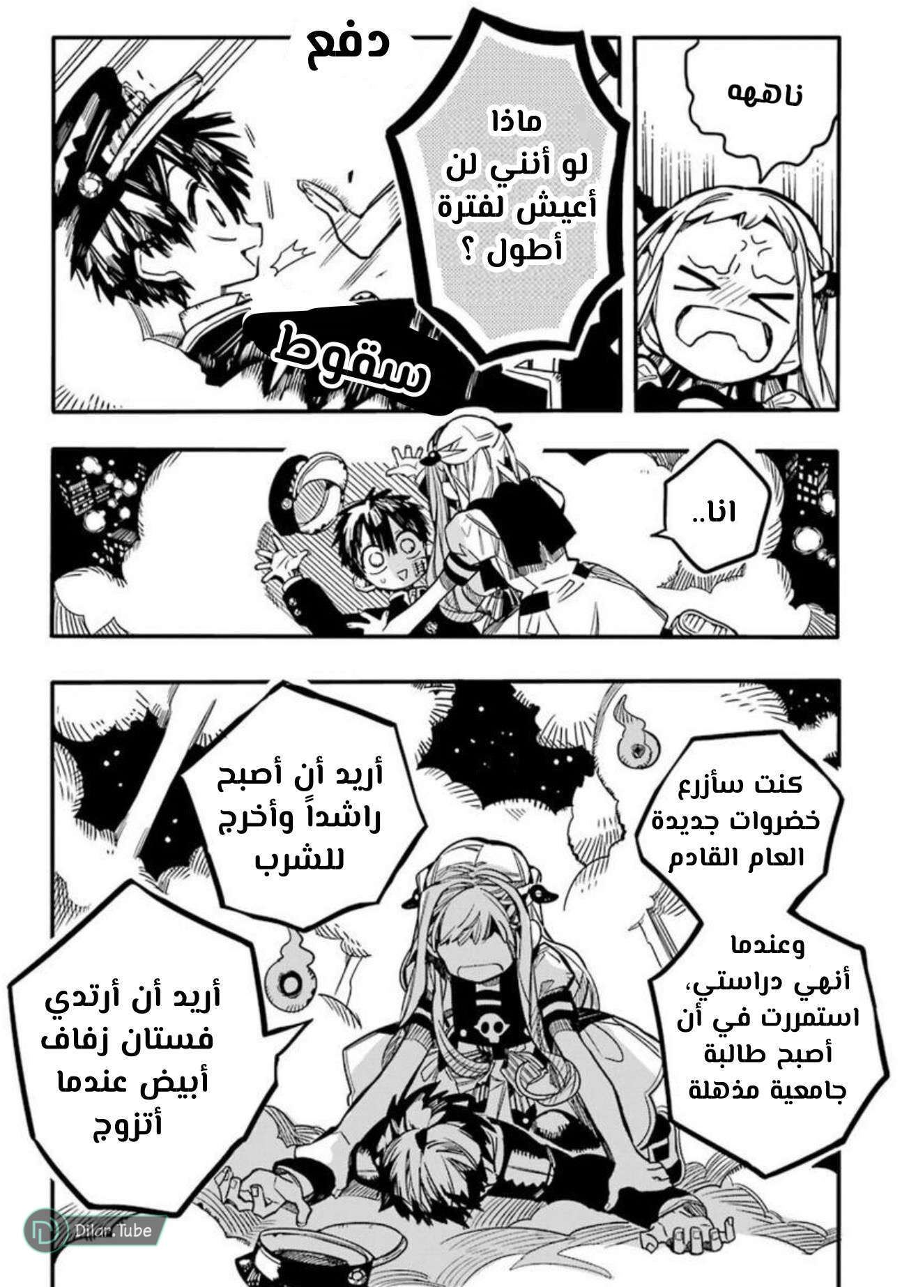 Read Toilet-bound Hanako-kun AR Manga Online