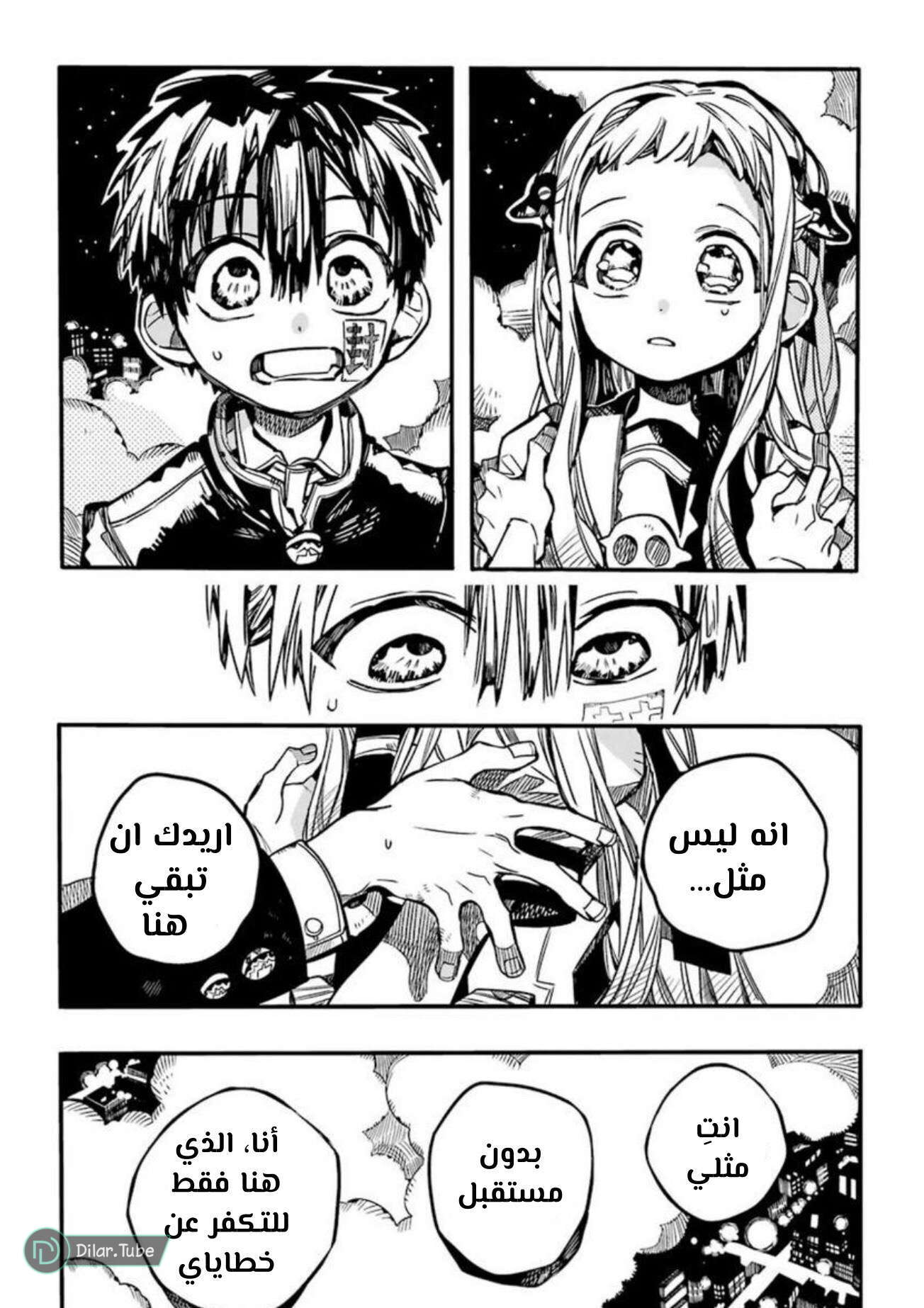 Read Toilet-bound Hanako-kun AR Manga Online