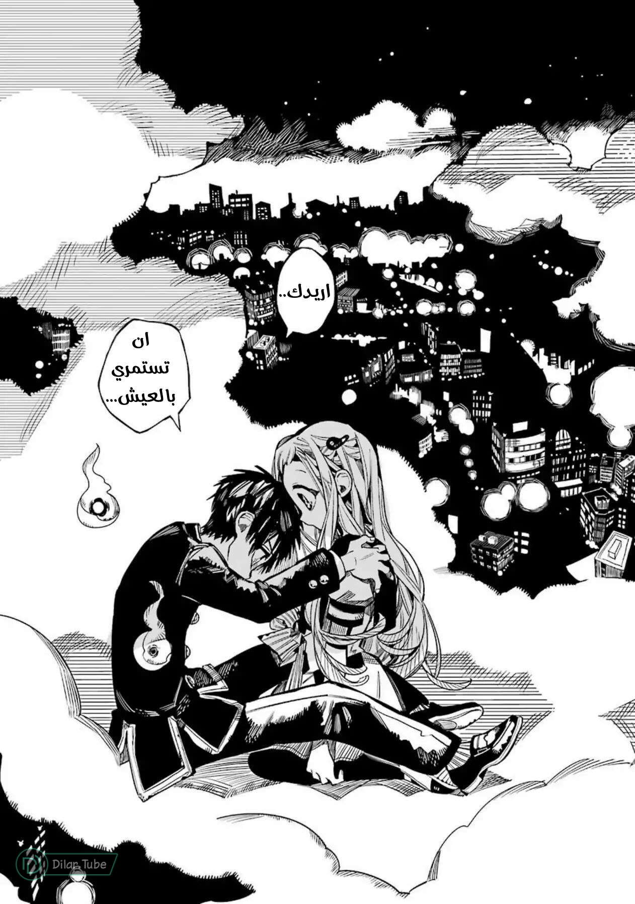 Read Toilet-bound Hanako-kun AR Manga Online