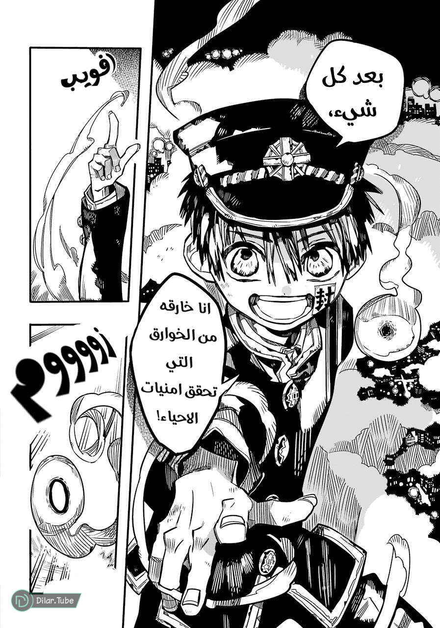Read Toilet-bound Hanako-kun AR Manga Online