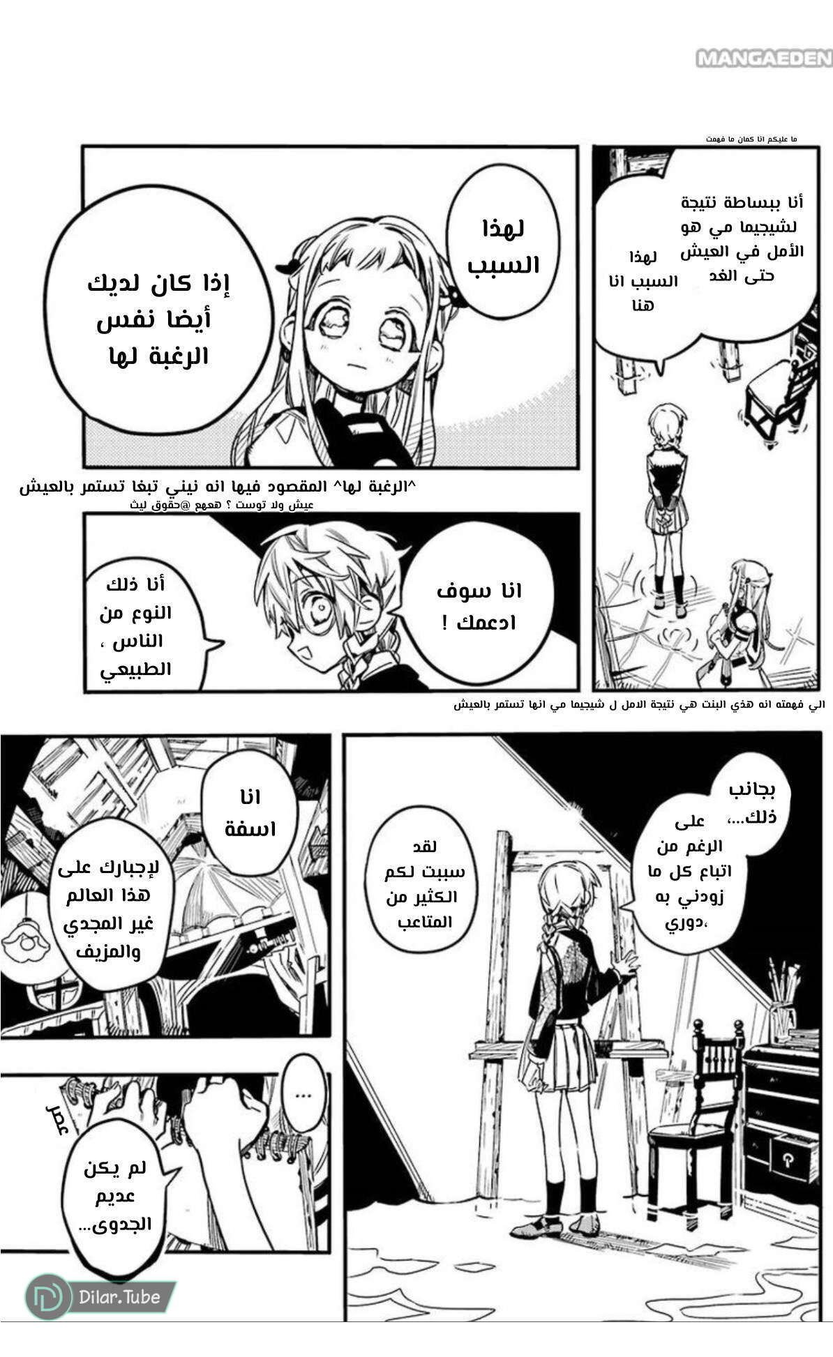 Read Toilet-bound Hanako-kun AR Manga Online