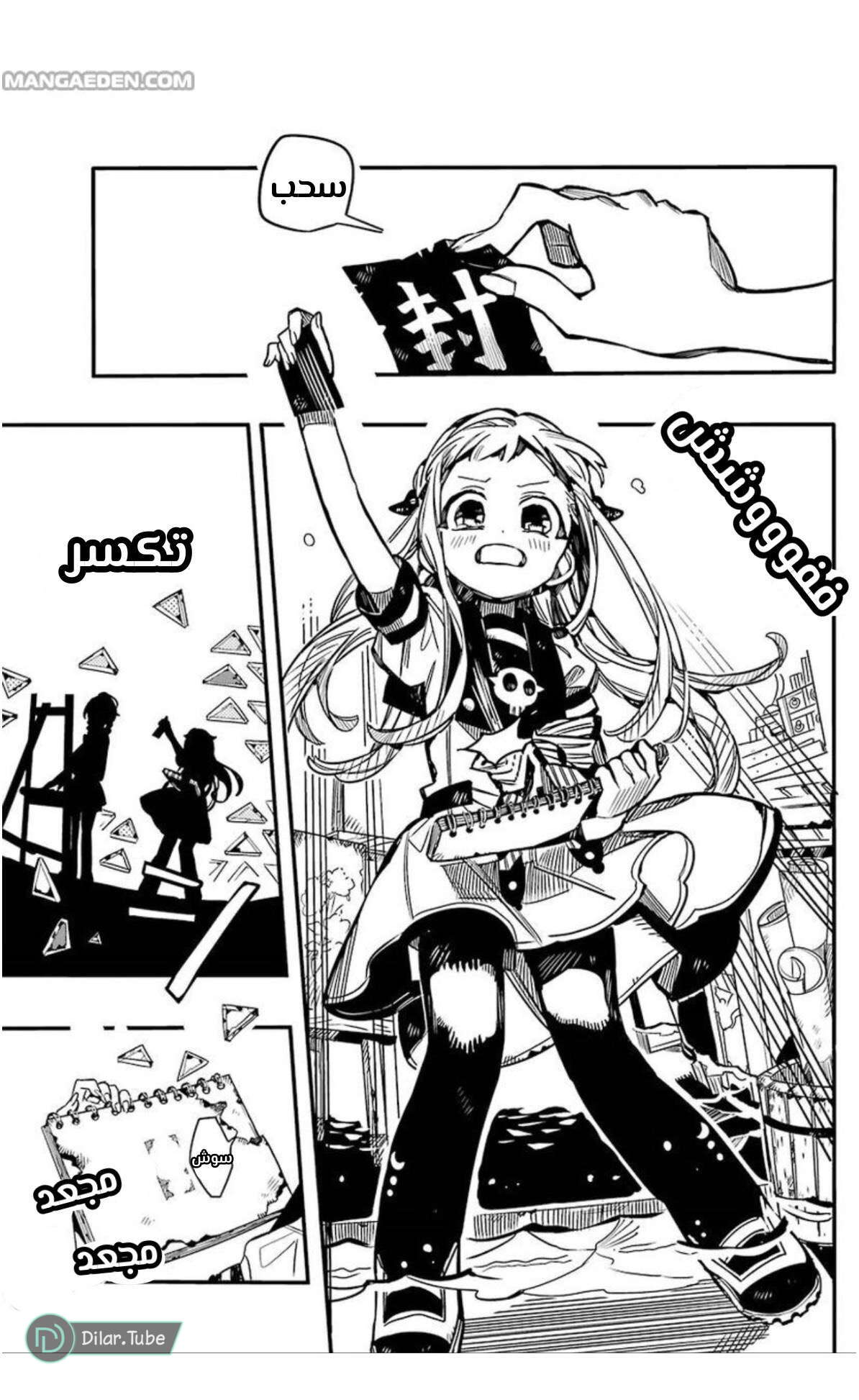 Read Toilet-bound Hanako-kun AR Manga Online